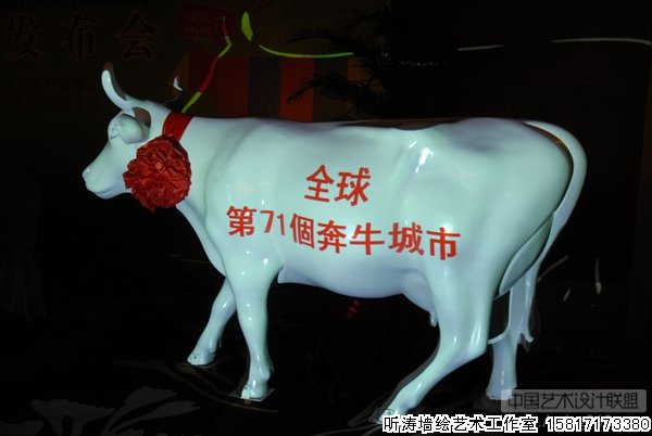 墙绘联盟 墙绘 手绘墙 中国墙绘联盟 设计 创意 创业 新闻 2010厦门国际奔牛节—两岸共创中国牛